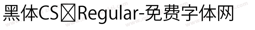 黑体CS Regular字体转换